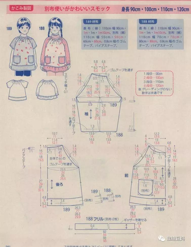 图纸集10款高清童装裁剪图推荐,东平裤子150码童装裁剪图