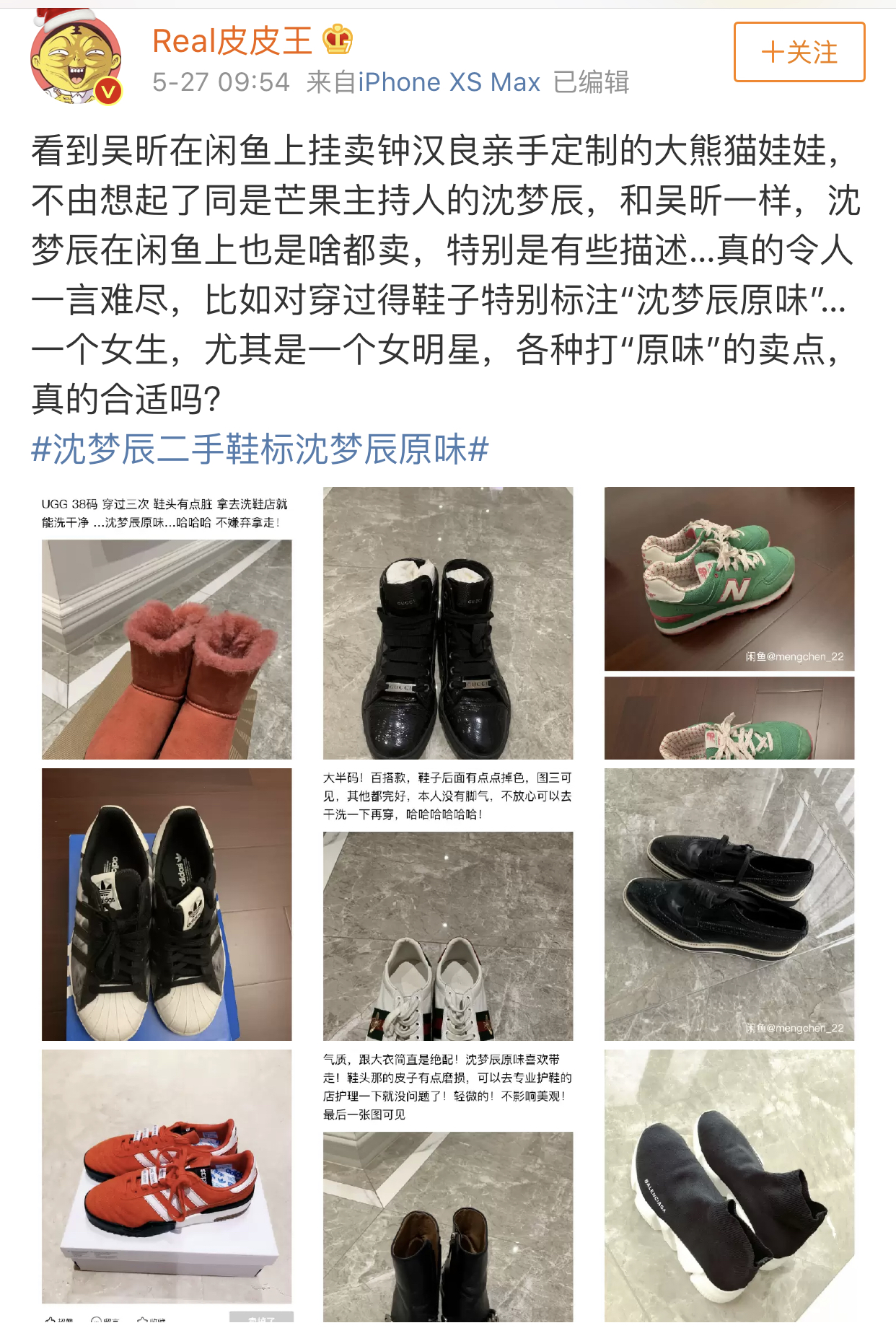 吴昕蓝盈莹沈梦辰,吴昕沈梦辰闲置衣服