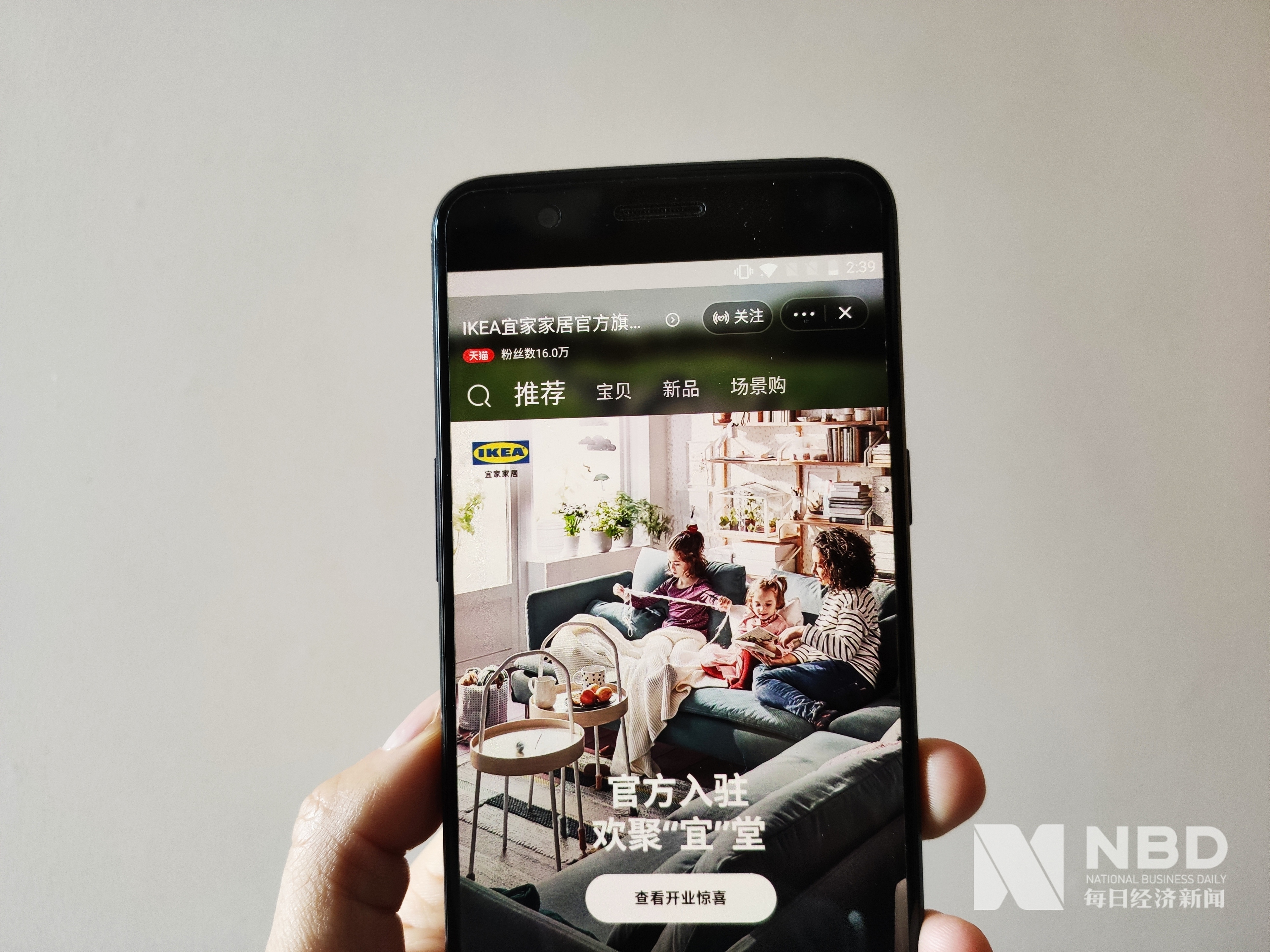 宜家正式入驻天猫开设旗舰店,宜家天猫店上线线下筹划小型商场