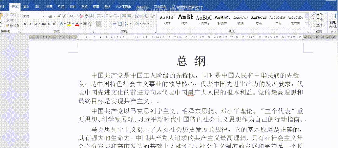 word从第2页开始插入页码,word表格中插入页码怎么弄