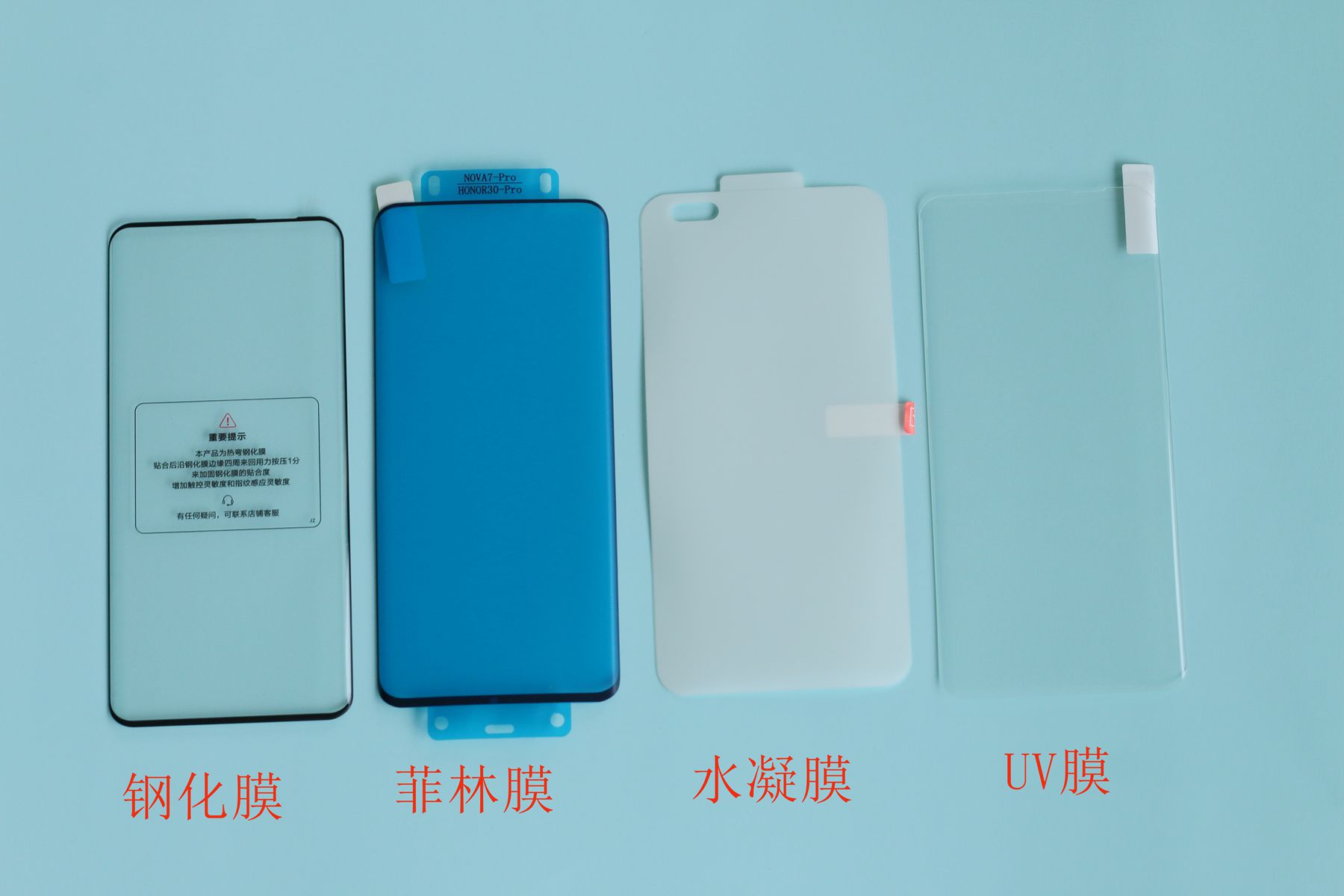 荣耀30pro曲面屏贴什么膜比较好,荣耀30pro曲面屏贴什么膜好