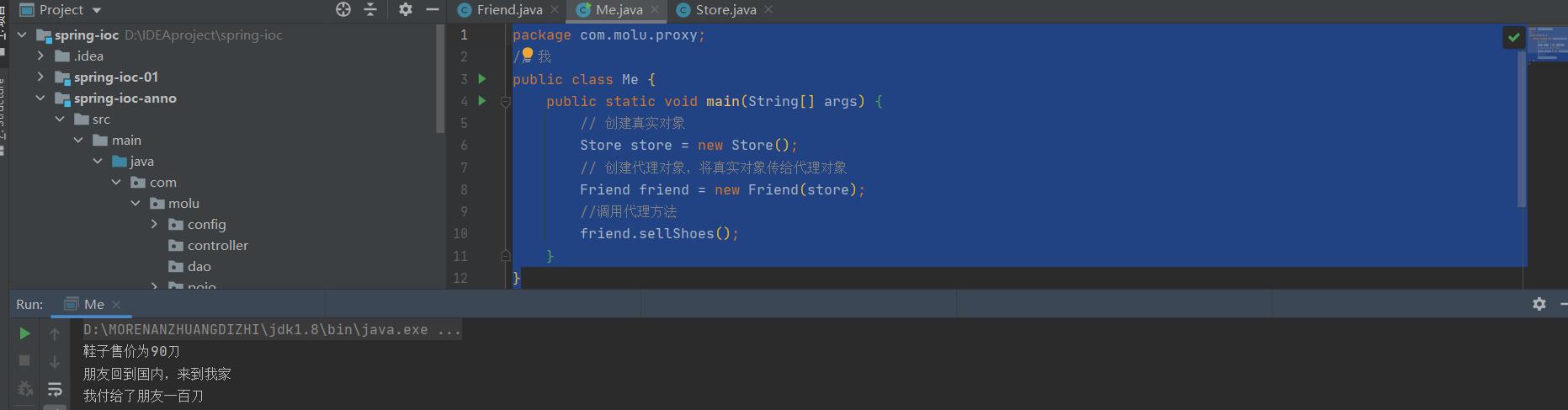 简单理解ioc和aop,通俗讲解ioc和aop