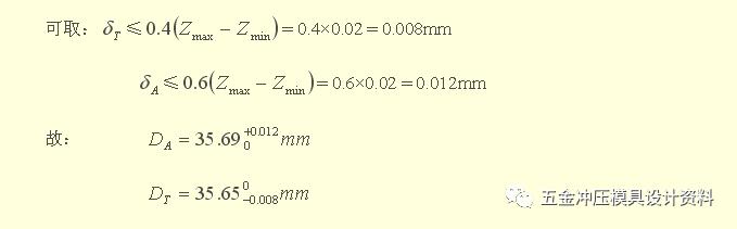 凹凸模刃口尺寸的基本原则,凹凸模刃口尺寸确定