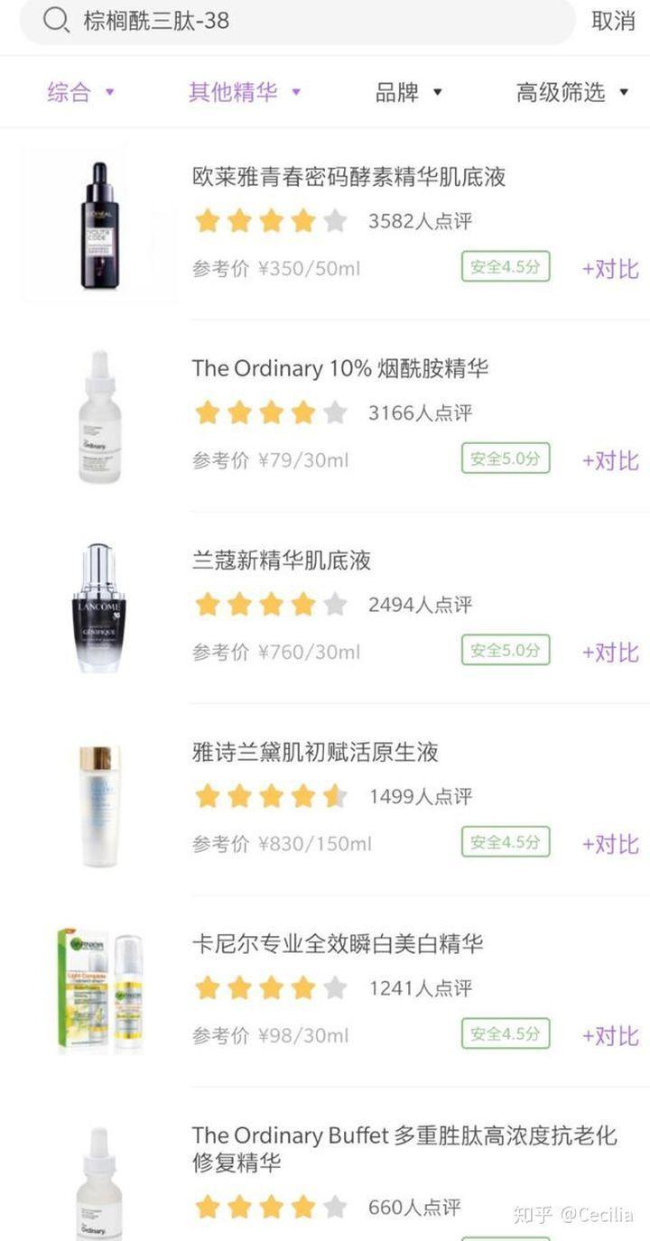 棕榈酰三肽-38淡化唇纹Matrixylsynthe6