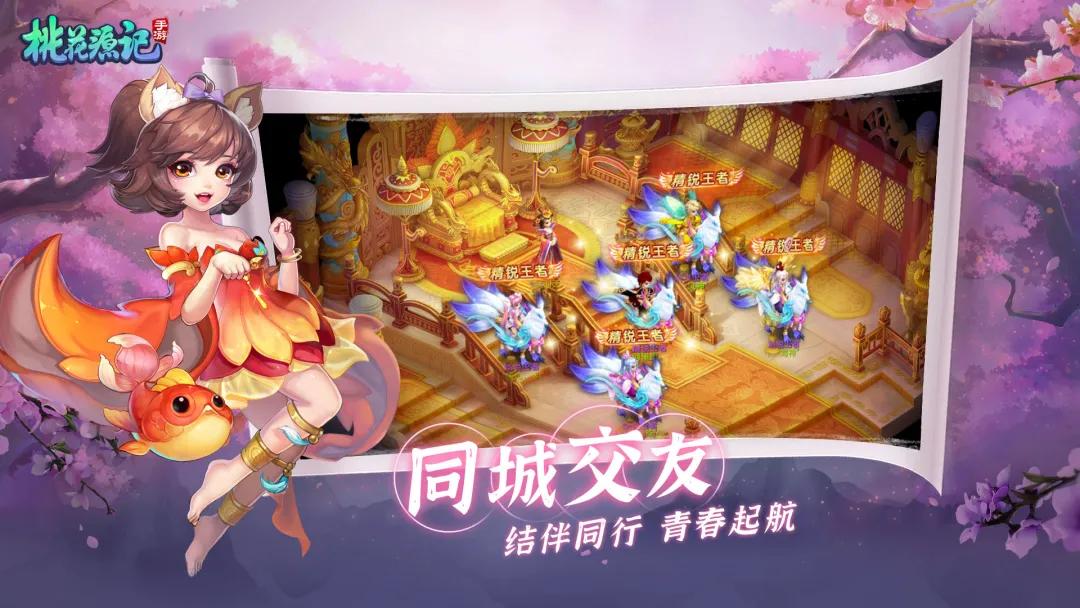 桃花源记手游官方渠道服通用cdk,桃花源记手游cdk2023