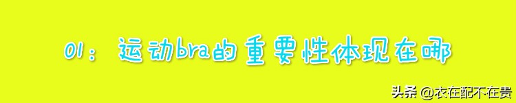 为什么去健身房要穿紧身衣,为什么去健身房的女人身材好