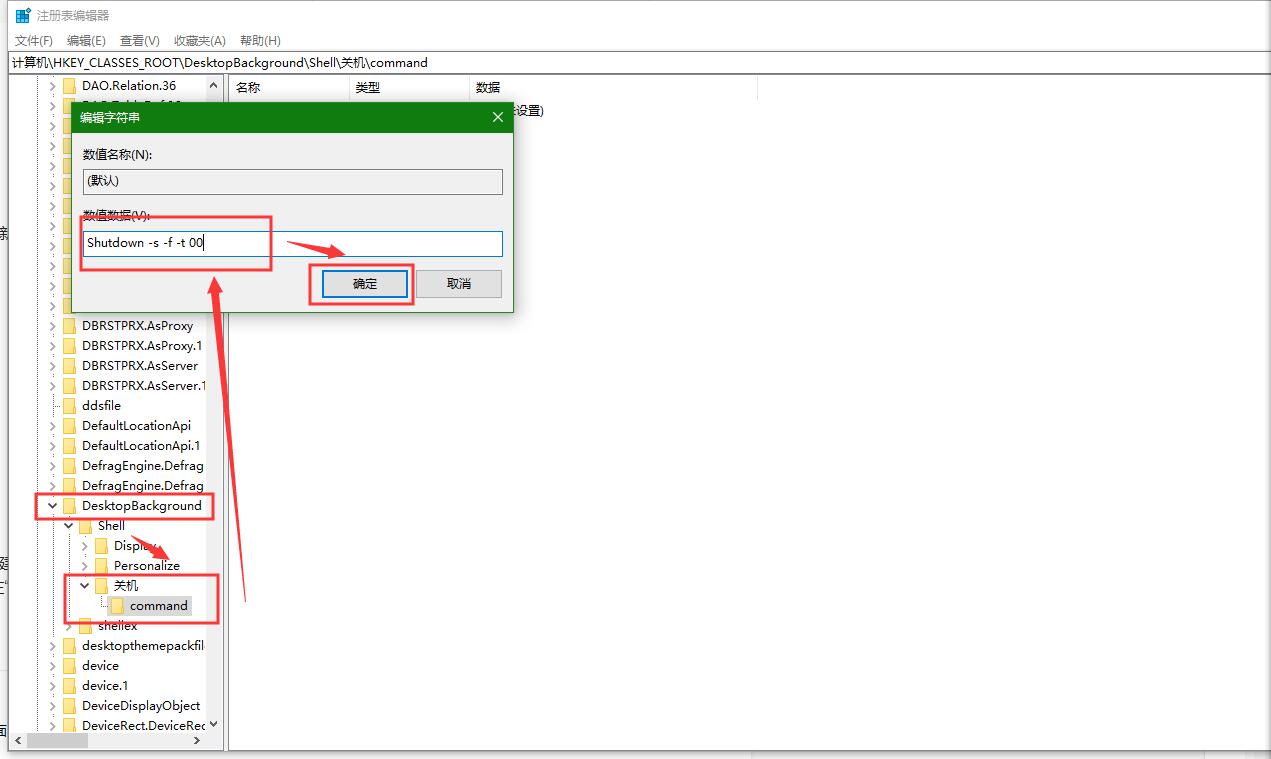 怎么在桌面设置快速关机,如何使用创建快捷方式关机
