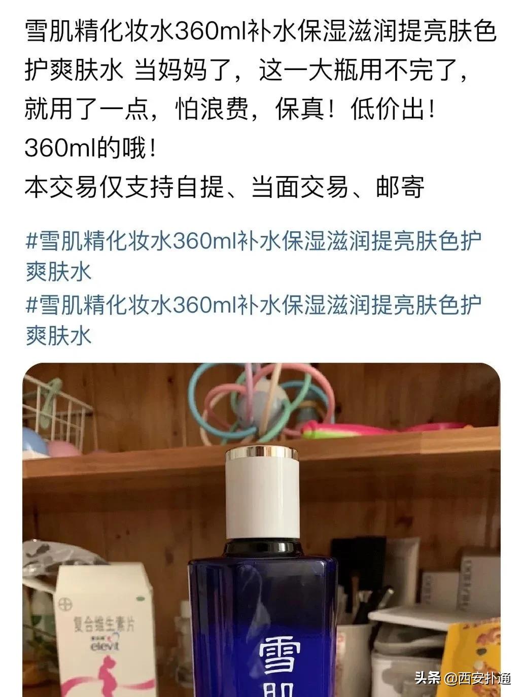 给狗相亲，代吃代喝...西安人在闲鱼上到底在卖啥？