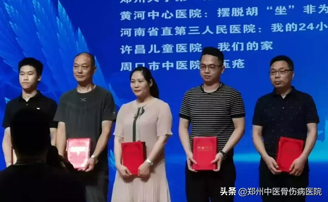 他们斩获“首届百昌杯中原康复科普大赛”多项荣誉,为院添彩