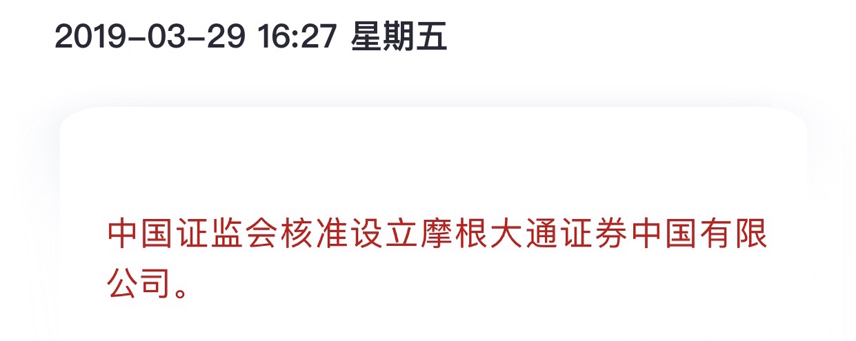 野村证券简介,野村证券深度解析