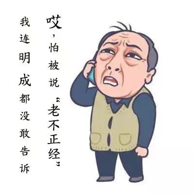 苏大强做的离谱的事,苏大强年轻时说过一句大实话