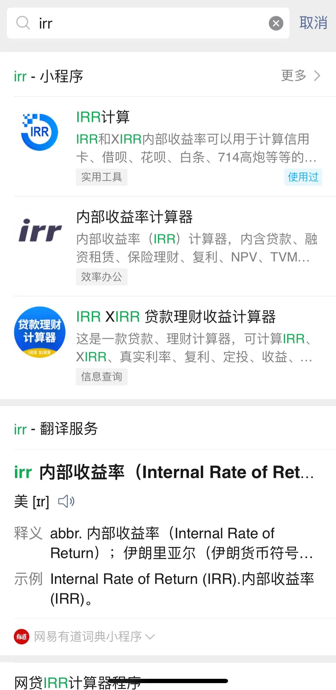 网贷利息计算软件,怎么计算网贷利息