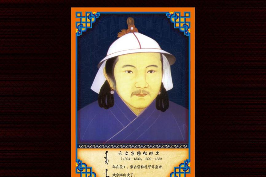 从兄终弟及到同室操戈：成吉思汗之后百余年，元代皇族的兄弟仇杀