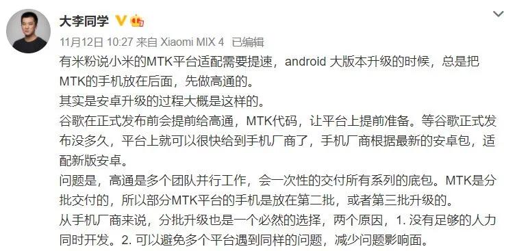 miui13没更新能更新澎湃吗,miui13更新后微信为什么没通知