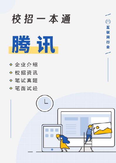 2017年强生校园招聘信息,强生招聘