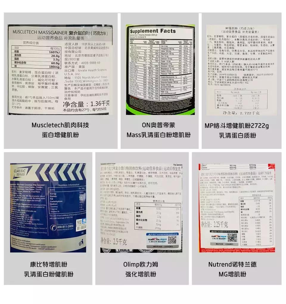 增肌推荐产品排行榜,瘦子增肌选择蛋白粉还是增肌粉