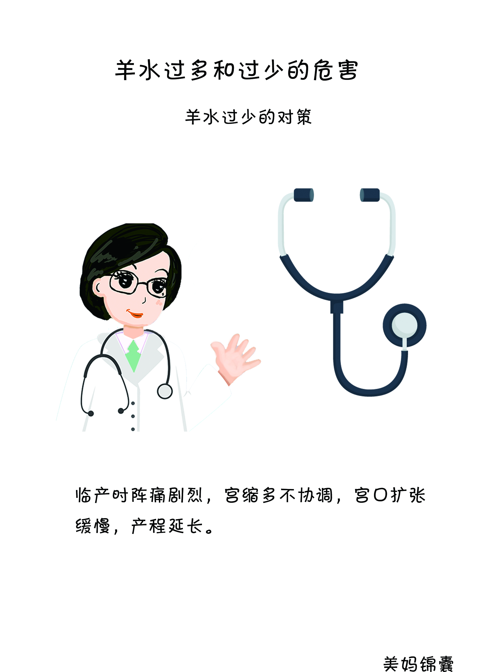 孕期羊水少怎么办,羊水少最怕三种食物