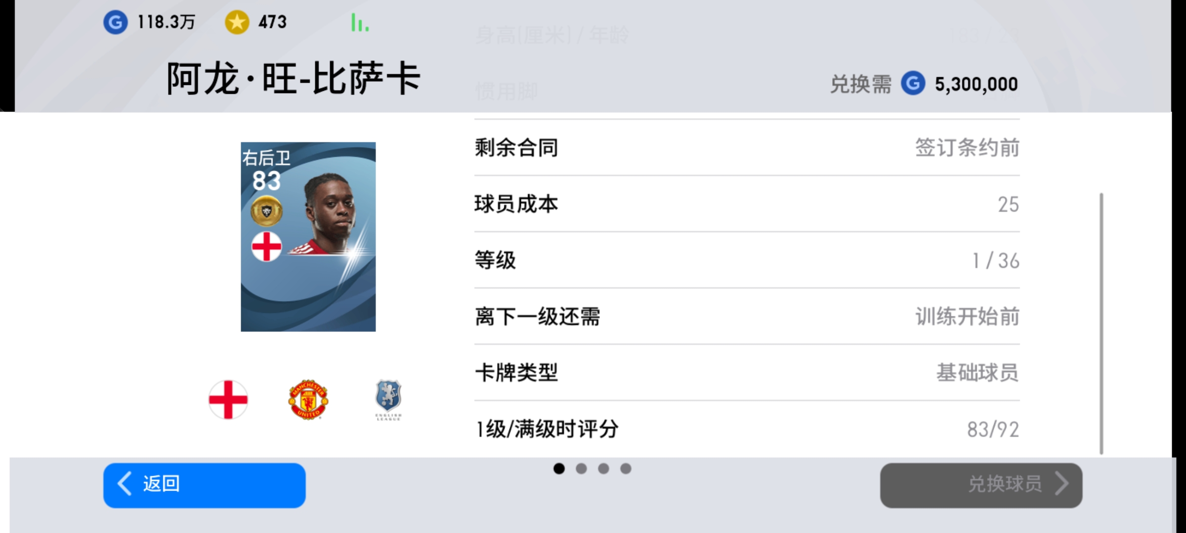 实况金球3换1推荐中锋,实况2022金球三换一