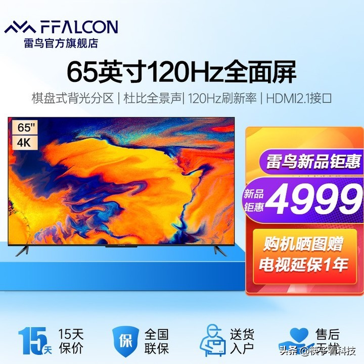 2021年65寸4000左右电视推荐,2021年双1165英寸电视