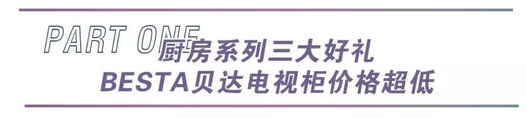 宜家武汉壕气宠粉！优惠叠加无上限，更有满千返百等你get