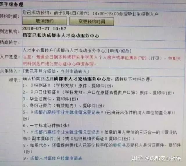 本科学历可以在哪里落户,本科学历如何落户到杭州