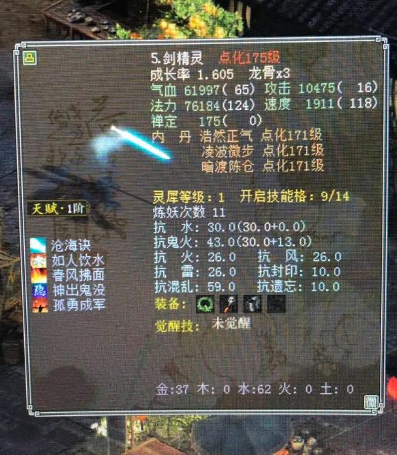 大话西游2：买我号的那个人你还好吗？我睡不着了