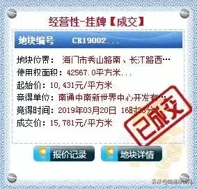 海门新教育小学东地块挂牌上市！人才住宅计划正式上线