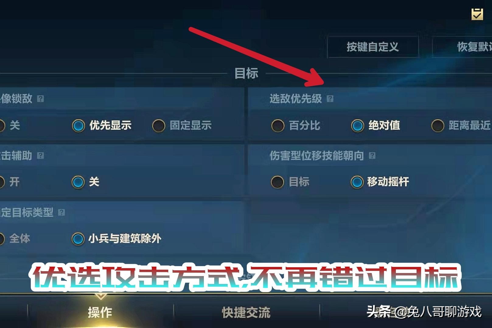 lol手游技能位置设置,lol手游拿不到预选位