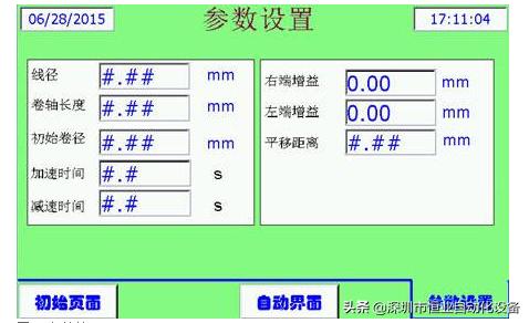 台达变频器联动,台达变频器带张力控制器