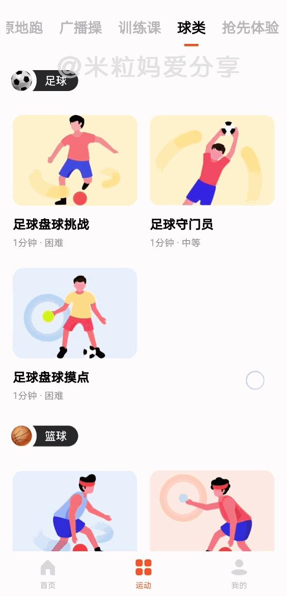 无意中发现的宝藏app,发现一款宝藏app