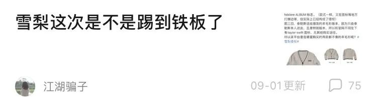 雪梨打碟完整版,雪梨打王祖蓝是哪一期