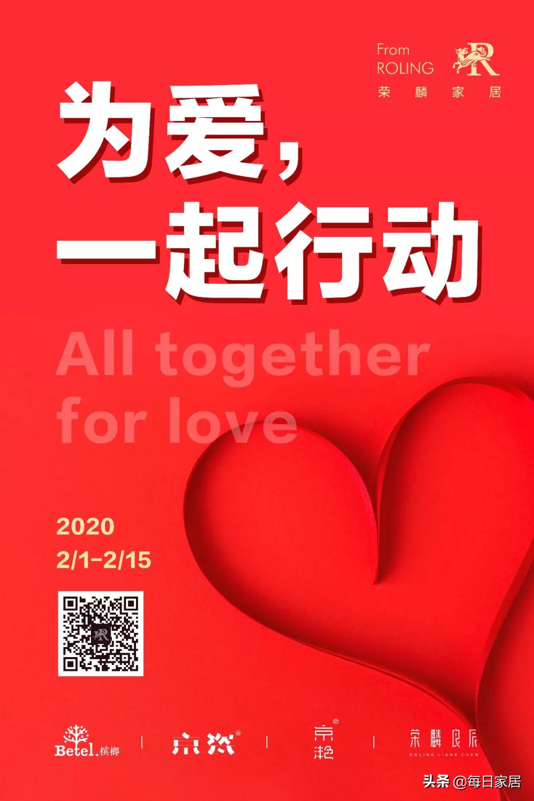 荣麟在行动,用爱呵护每一个家庭