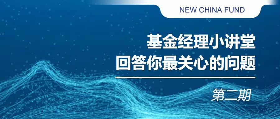 提问基金经理日常问题,提问基金经理的好问题