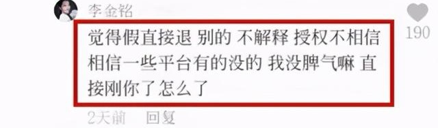 王力宏为带货剃胡须，李金铭直播却被吐槽：实力，才是最大的滤镜