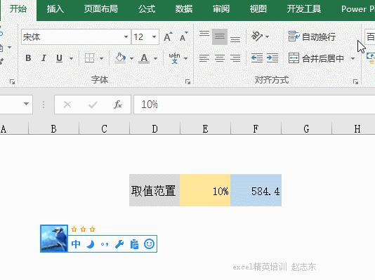 excel教程打勾,excel技巧如何做号序