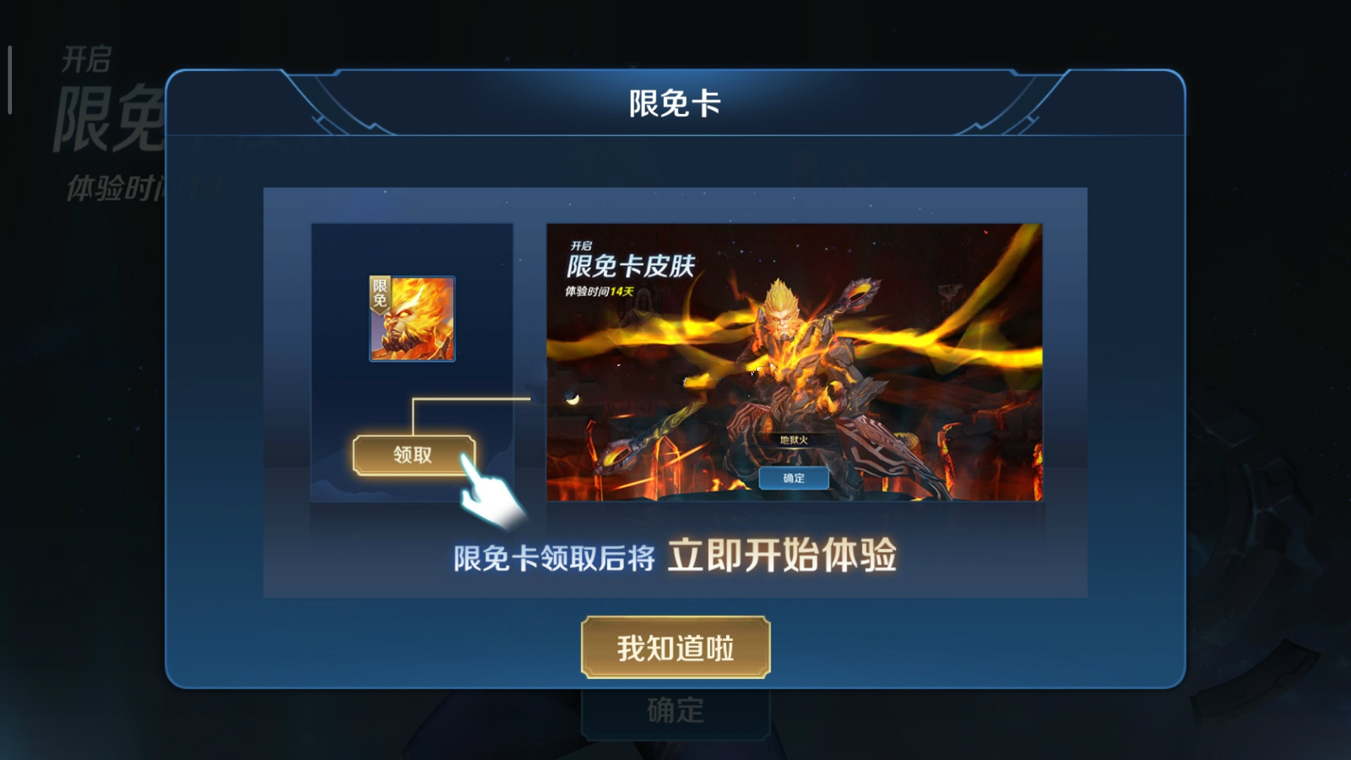 王者荣耀体验卡会不会加属性,王者荣耀限免卡怎么转换为体验卡