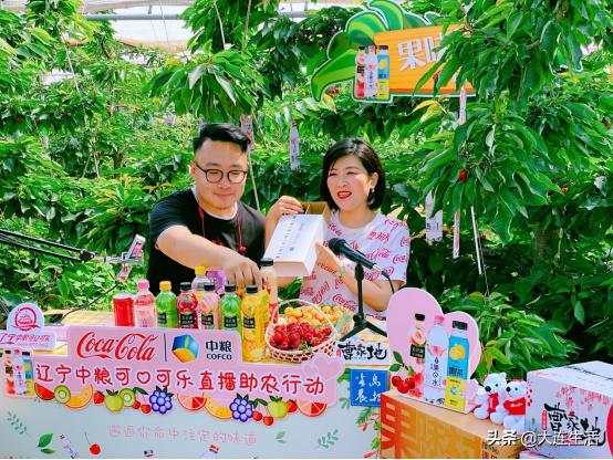中粮可口可乐黑龙江直播间,中粮可口可乐辽宁直播