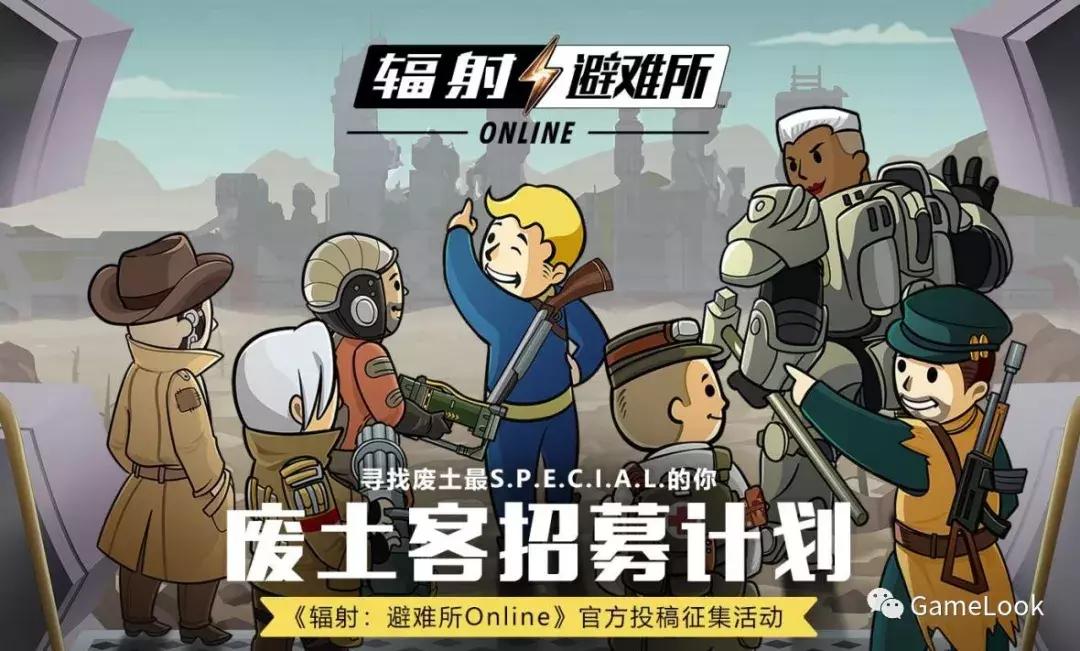 不再是一个人一条狗:《辐射:避难所Online》公会版本上线