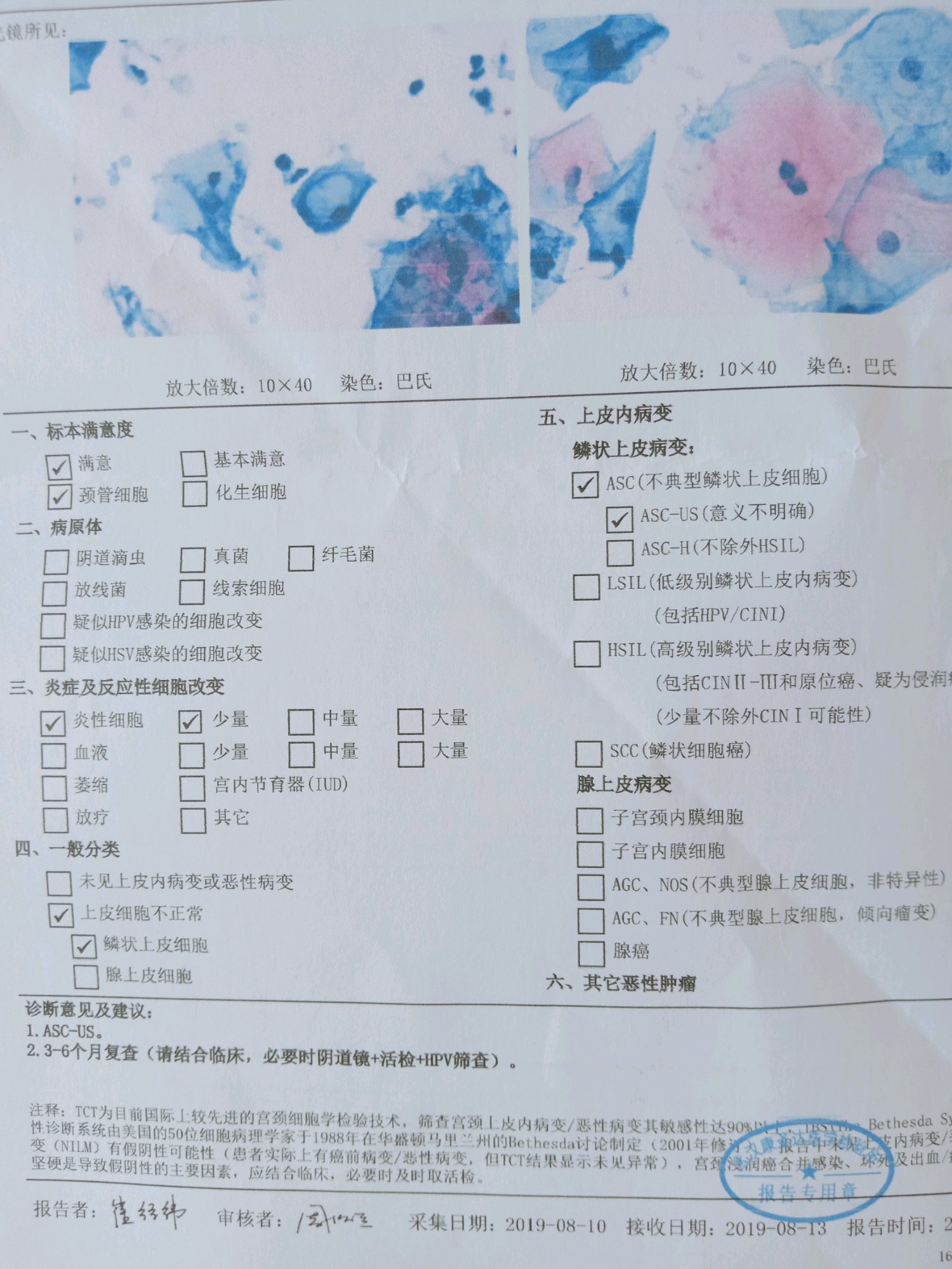 感染hpv每天睡不着哭,感染了hpv容易打瞌睡吗