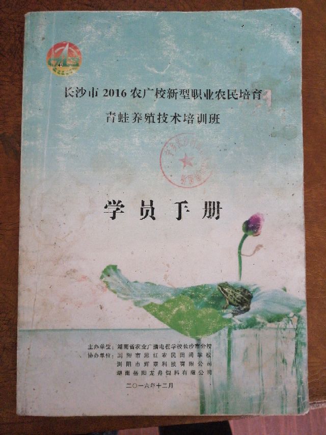 养殖青蛙赚钱吗成本和利润是多少,青蛙怎么养殖才能赚钱呢