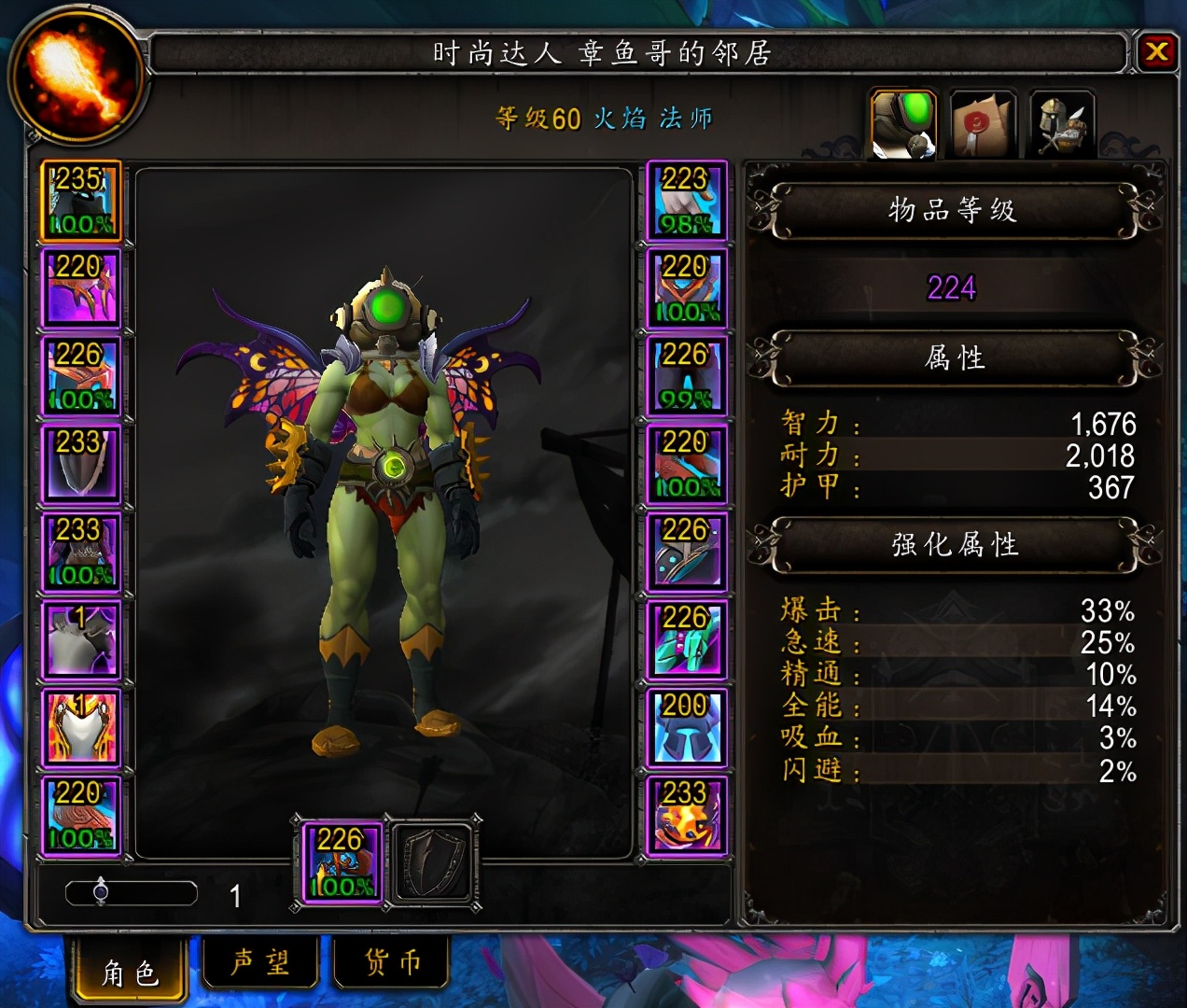 魔兽世界9.0暗影国度dk练级天赋,魔兽9.0暗影国度火法天赋