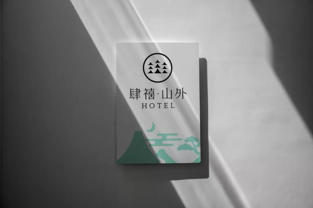 青城山别有洞天山居民宿,青城山肆禧山外民宿海拔