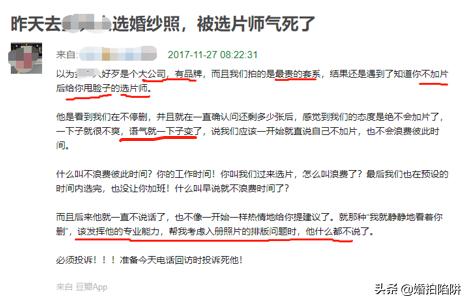 拍婚纱照选片入册陷阱,婚纱照选片陷阱