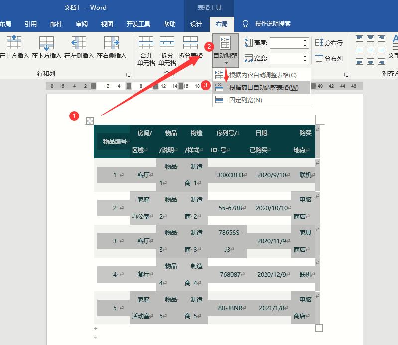 word排版常见问题,word表格常见问题及解决