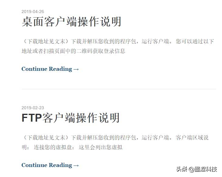 站长福音:U-File无限存储服务+免费1T流量推荐——墨涩网