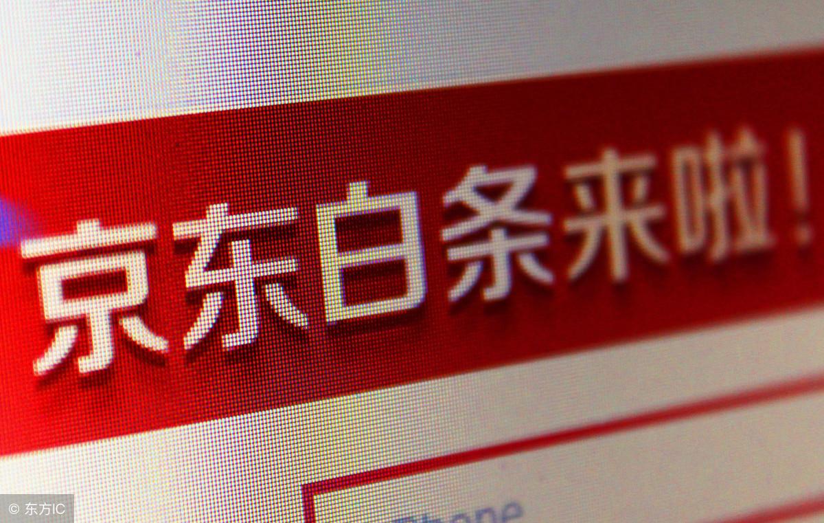 京东白条怎么在pos机上使用,pos机可以直接扫京东白条付款码