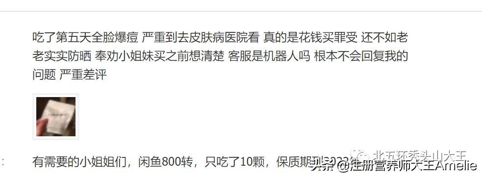 美白丸吃了长痘,吃美白丸脸上长黑块