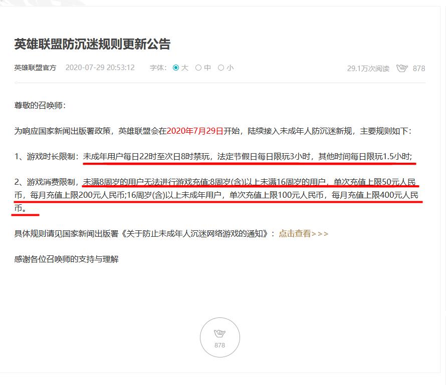 英雄联盟现在的防沉迷规则是什么,英雄联盟防沉迷怎么玩更长时间