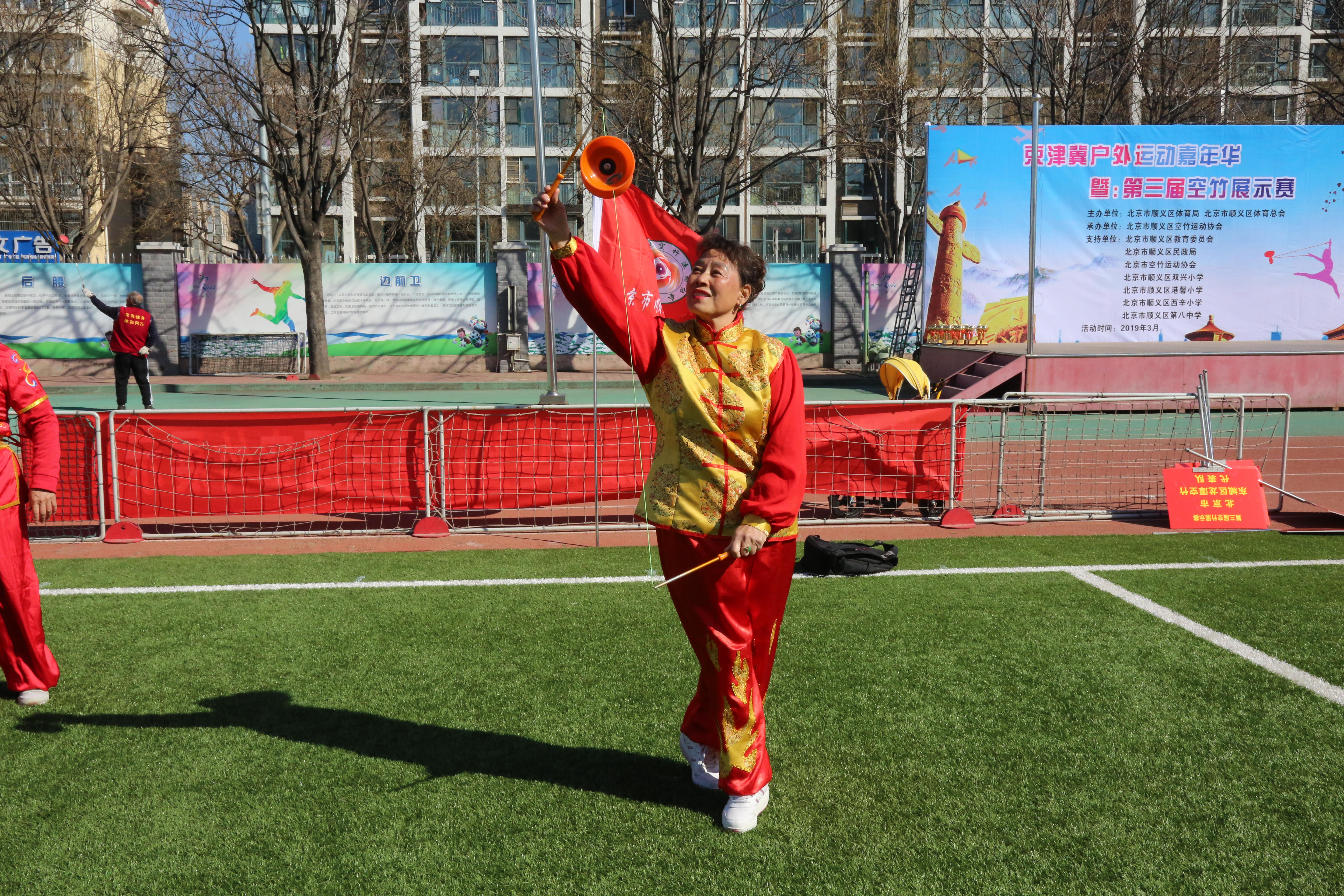 顺义区举办京津冀户外运动嘉年华顺义区空竹交流展示赛