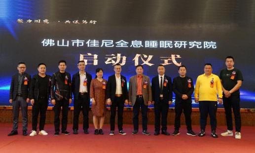 佳尼全息睡眠床垫,佳尼全息睡眠床垫解析